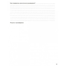 Читательский дневник "Литературный", в ассортименте