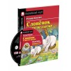 АК. Слонёнок и другие сказки. Домашнее чтение с заданиями по новому ФГОС. (комплект с MP3)