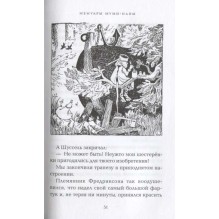 Мемуары Муми-папы