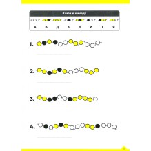 Тетрадь «Буквы и чтение, 7-8 лет»