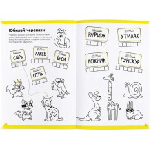 Тетрадь «Буквы и чтение, 7-8 лет»