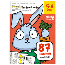Тетрадь «Весёлый счёт, 5-6 лет»