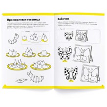 Тетрадь «Весёлый счёт, 5-6 лет»