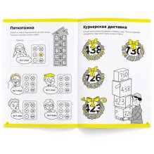 Тетрадь «Весёлый счёт, 5-6 лет»