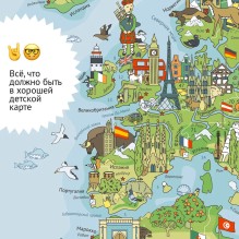 Настенная карта мира для детей, игра, 150х115 см.