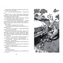 Коты-воители. Цикл Cны и видения Бабочки. Беглянка.