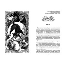 Олма.Коты-воители. Сила трех. Восход солнца.