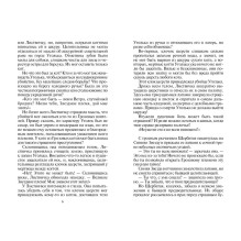 Олма.Коты-воители. Сила трех. Восход солнца.