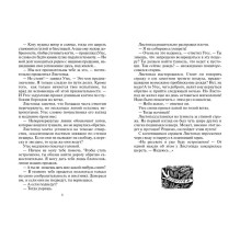 Олма.Коты-воители. Сила трех. Темная река.