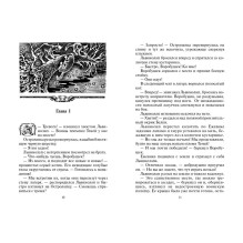 Олма.Коты-воители. Сила трех. Темная река.