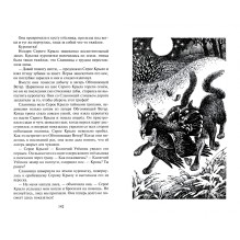 Хантер. Коты-воители. Время выбора