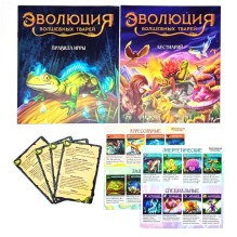 Эволюция волшебных тварей