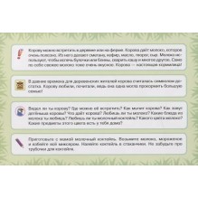 Карточки для умного развития. Кто где живет? Кто что ест? 34 карточки