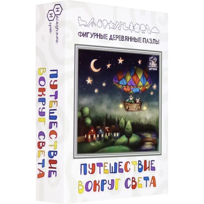 Фигурный деревянный пазл Путешествие вокруг света, 52 детали