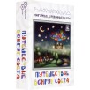 Фигурный деревянный пазл Путешествие вокруг света, 52 детали