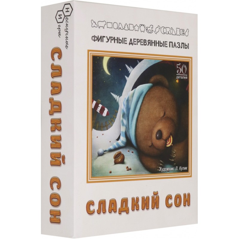 Фигурный деревянный пазл. Сладкий сон, 50 элементов