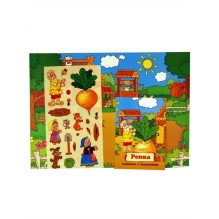 Игра с волшебными наклейками "Репка"