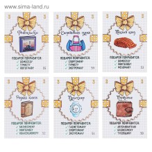 Настольная игра "Лучший подарок"