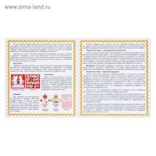 Настольная игра "Лучший подарок"