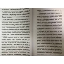 Всё, что осталось