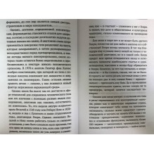 Всё, что осталось