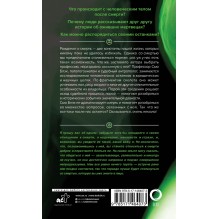 Всё, что осталось