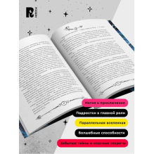 Щерба Н. Часодеи. 5. Часограмма