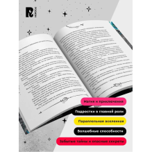 Щерба Н. Часодеи. 1. Часовой ключ