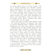 Мифы народов мира