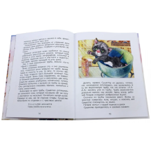 Чучело-Мяучело