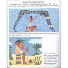 Мифы народов мира