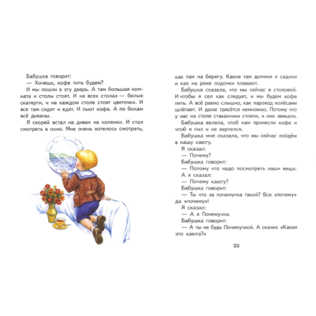 Что я видел