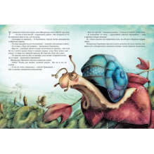 Транквилла Неуклюжевна, или Сказка о черепахе, которая приняла твёрдое решение