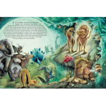 Транквилла Неуклюжевна, или Сказка о черепахе, которая приняла твёрдое решение