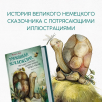 Транквилла Неуклюжевна, или Сказка о черепахе, которая приняла твёрдое решение