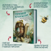 Транквилла Неуклюжевна, или Сказка о черепахе, которая приняла твёрдое решение