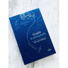 Бездна Челленджера