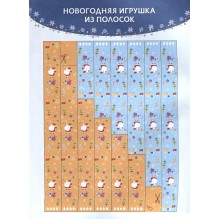 Мастерская подарков