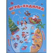 Игра-ходилка