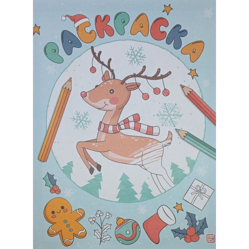 Раскраска "Длинное поле для раскрашивания" Раскраска "Длинное поле для раскрашивания"