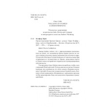 Страна Сказок. Предостережение братьев Гримм