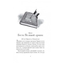 Страна Сказок. Предостережение братьев Гримм