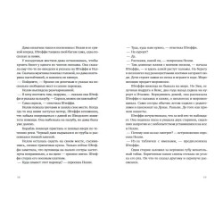 Остров в море. Пруд белых лилий  т.1 (2-е издание)  (уцененная)