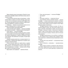 Остров в море. Пруд белых лилий  т.1 (2-е издание)