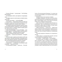 Остров в море. Пруд белых лилий  т.1 (2-е издание)