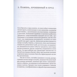 Грамматика фантазии (5-е издание)