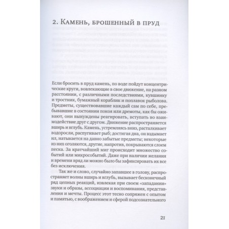 Грамматика фантазии (5-е издание)