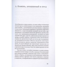 Грамматика фантазии (5-е издание)