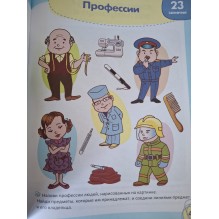 Развиваем речь. Рабочая тетрадь