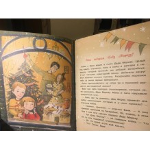 Новогодние сказки